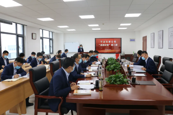 泓源公司举办“道德讲堂”第二讲(图2) 泓源公司举办“道德讲堂”第二讲(图2)