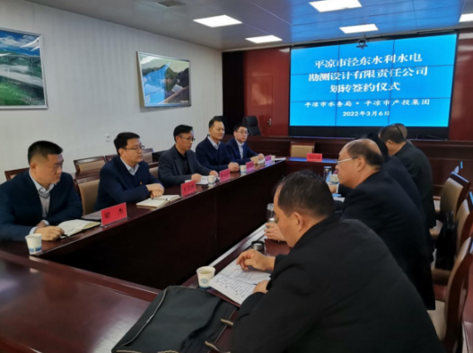 开云网页版登录入口-开云(中国)
与市水务局举行泾东设计公司无偿划转签约仪式(图2) 开云网页版登录入口-开云(中国)
与市水务局举行泾东设计公司无偿划转签约仪式(图2)