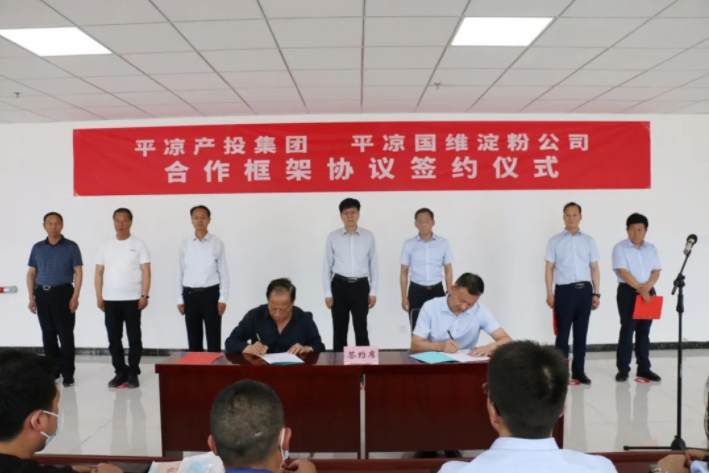 平凉产投集团与平凉国维淀粉公司签署合作框架协议(图3) 平凉产投集团与平凉国维淀粉公司签署合作框架协议(图3)