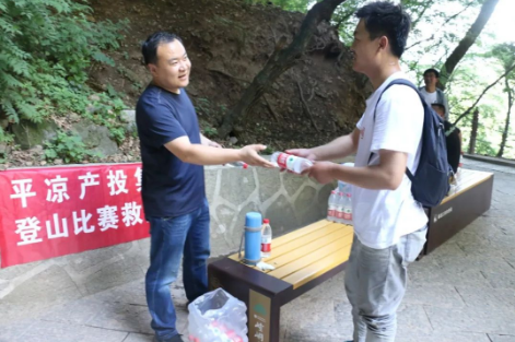 助力文旅市场 展示产投风采——开云网页版登录入口-开云（中国）
组织开展员工登山比赛活动(图5)