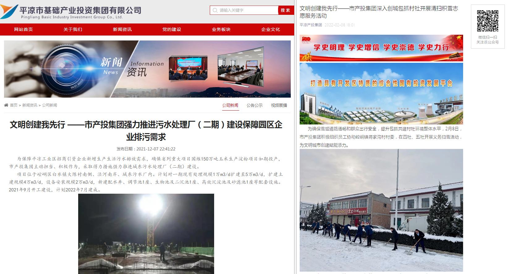 开云网页版登录入口-开云（中国）
以“十个一”为抓手扎实推进文明创建工作(图7)