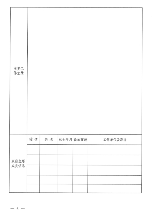 开云网页版登录入口-开云(中国)
招聘公告(图2) 开云网页版登录入口-开云(中国)
招聘公告(图2)