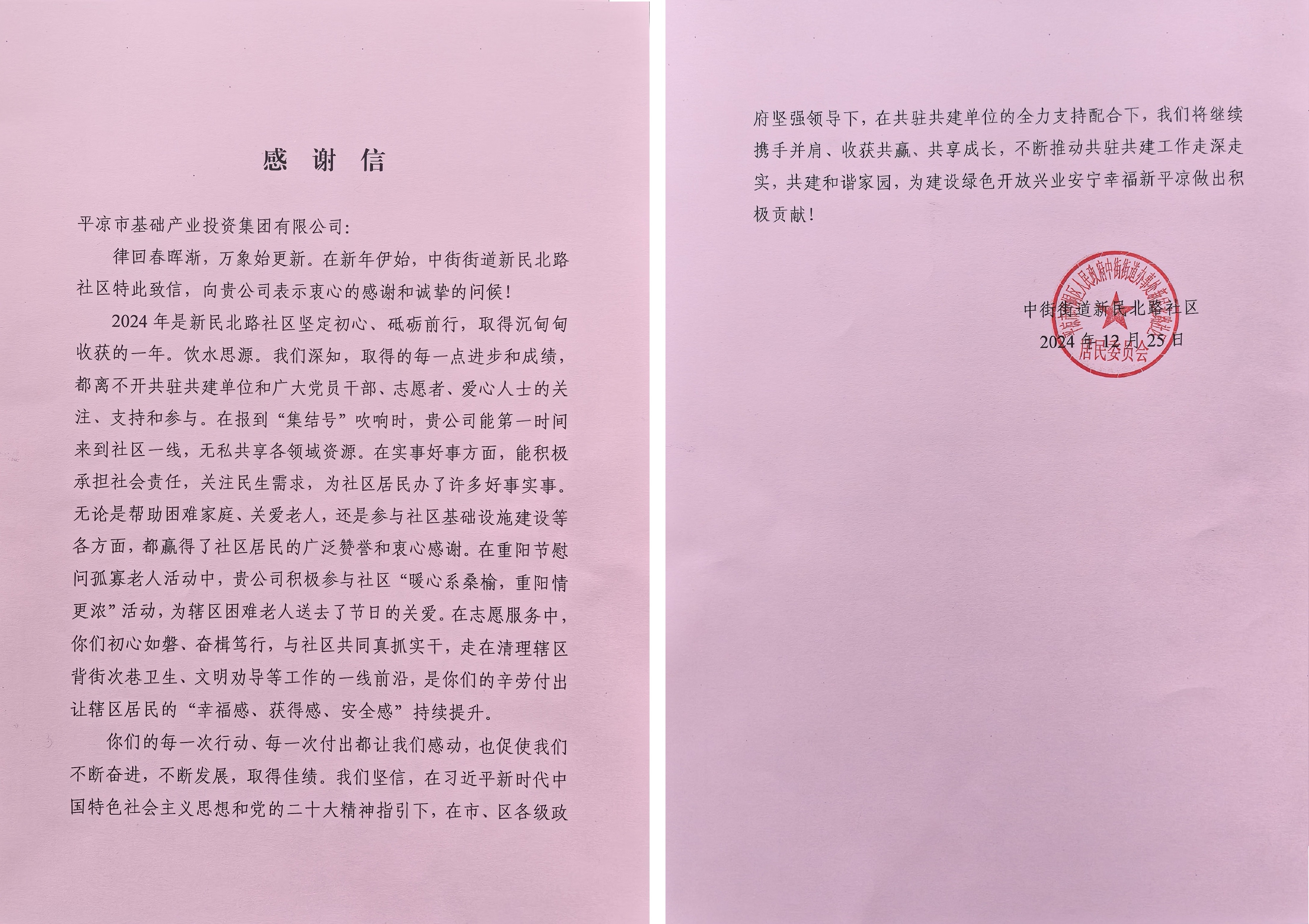 喜报!开云网页版登录入口-开云(中国)
荣获包抓共建先进单位(图2) 喜报!开云网页版登录入口-开云(中国)
荣获包抓共建先进单位(图2)