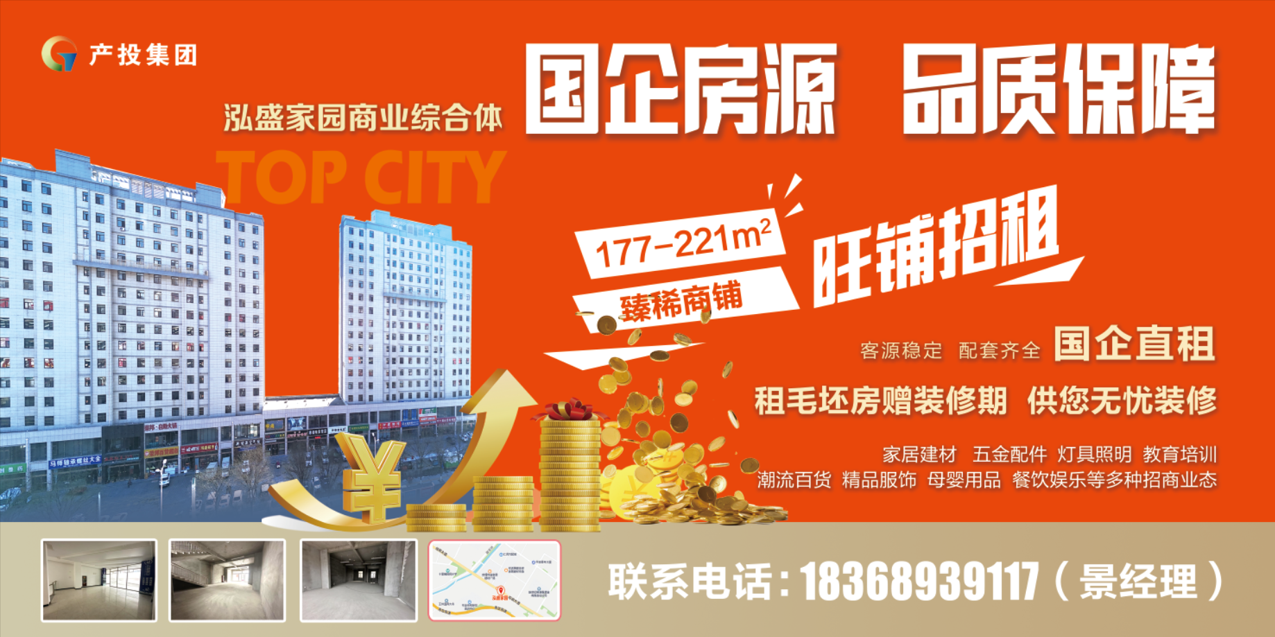 开云网页版登录入口-开云（中国）
房产公司围绕“三个优化”全力推进闲置商铺招商工作(图1)